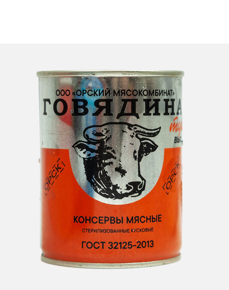 Говядина тушеная в/с ГОСТ  Орский МК 338 г. 1*20 шт., шт.