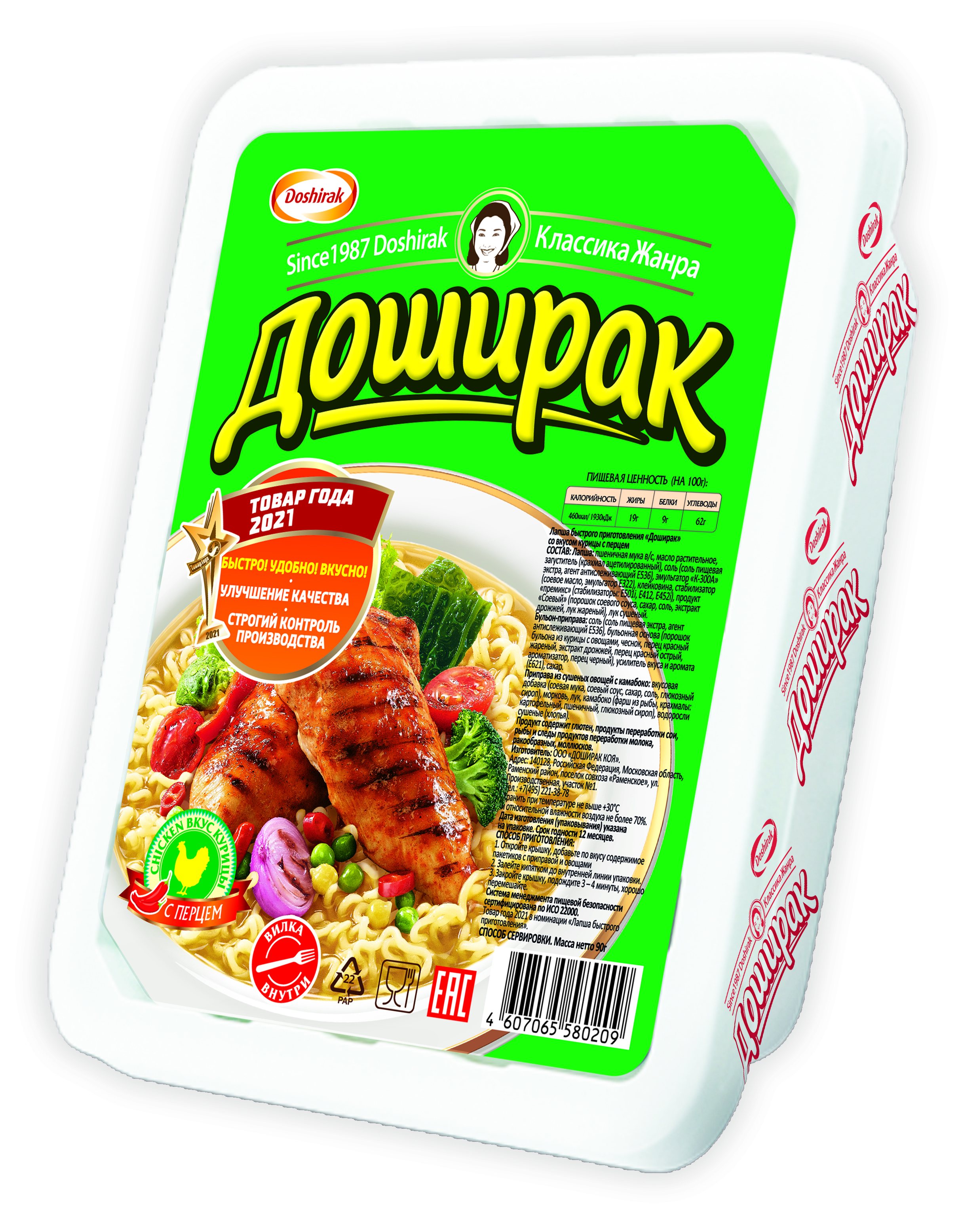Лапша б/п ДОШИРАК курица с ПЕРЦЕМ 90 г.
