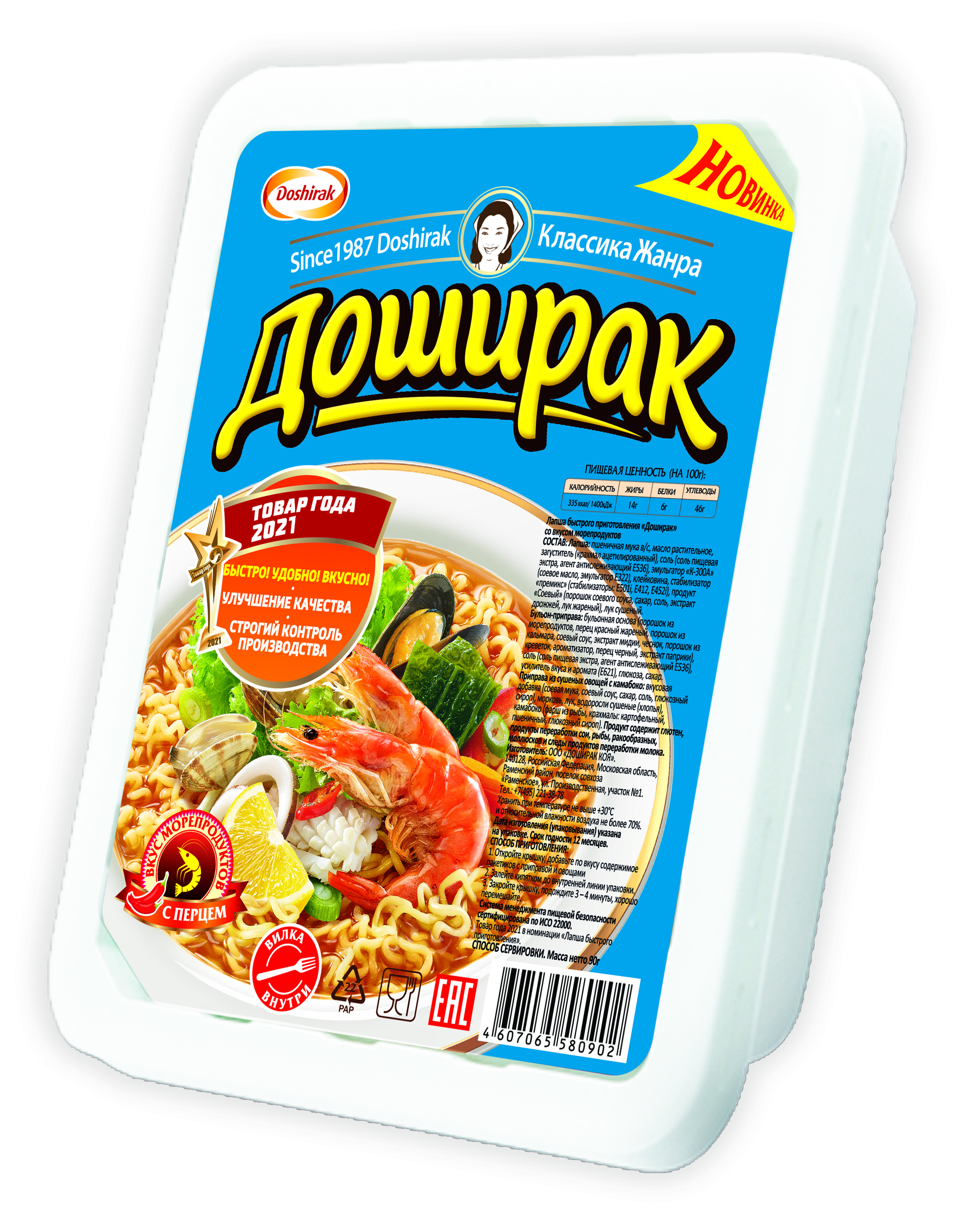 Лапша б/п ДОШИРАК морепродукты 90 г.