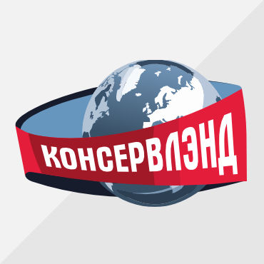 Консервлэнд Консервлэнд